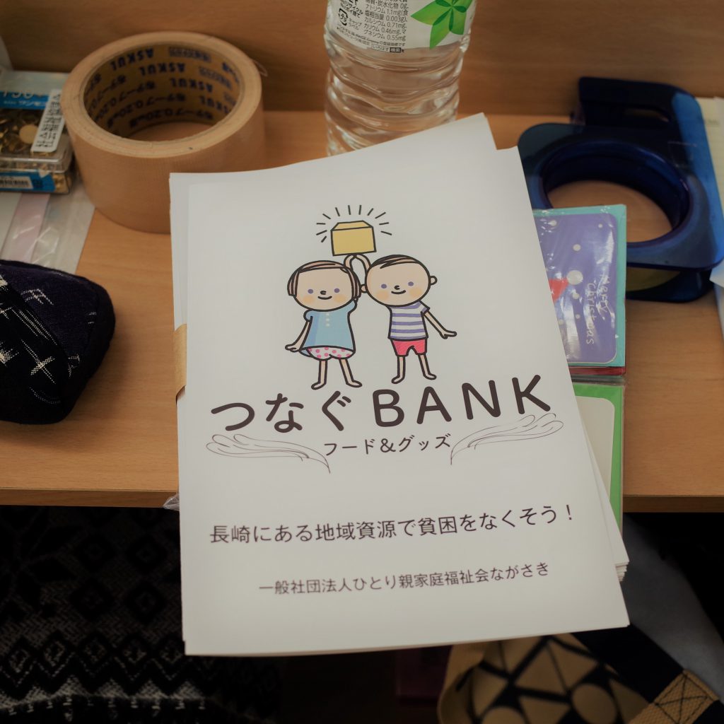 長崎市で新たな”宅所”事業『つなぐBANK』がスタートしました！