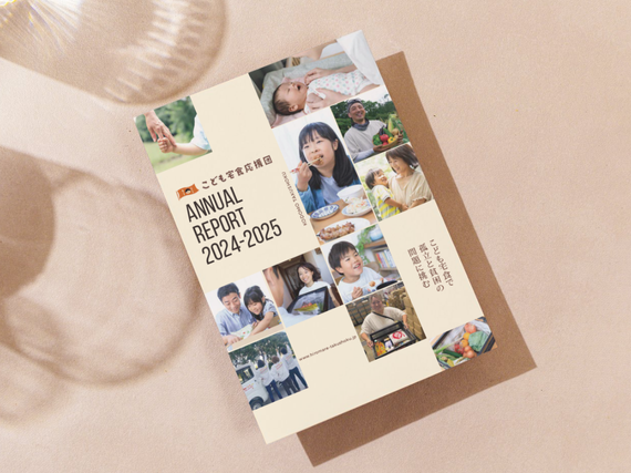 こども宅食は47都道府県に拡大。更なる普及と挑戦へ【2024年度アニュアルレポート公開】